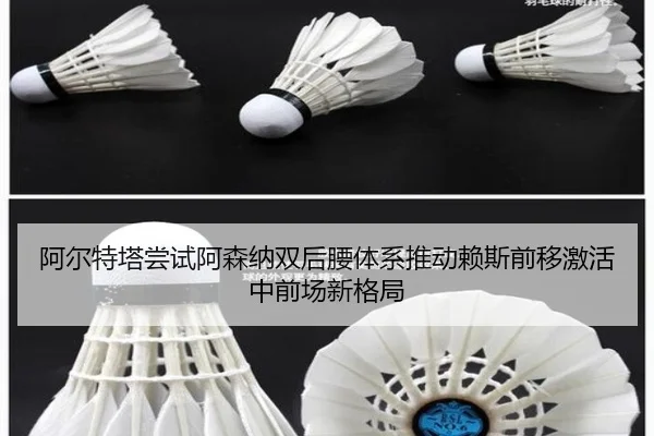 阿尔特塔尝试阿森纳双后腰体系推动赖斯前移激活中前场新格局